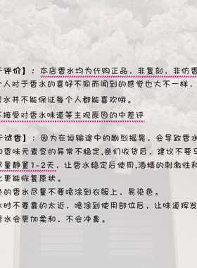 轻奢小众正品东京愈创木10号香水