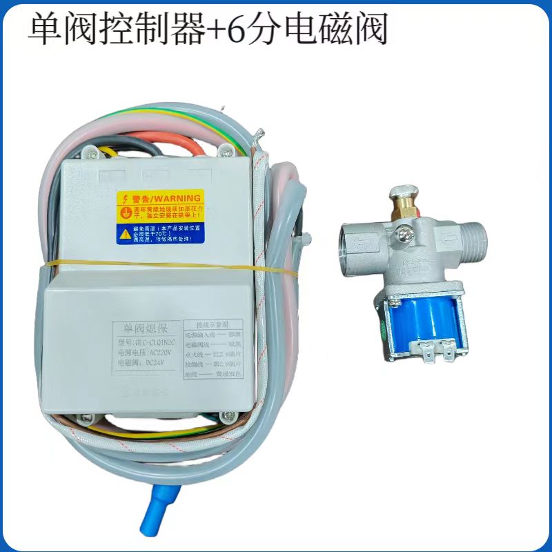 IT.YES格优商用炉灶熄保控制器电磁阀点火针熄保改造GLC-CL2N2C-图2