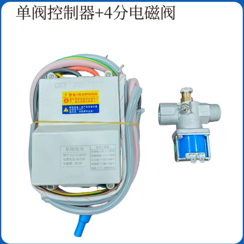 IT.YES格优商用炉灶熄保控制器电磁阀点火针熄保改造GLC-CL2N2C-图1