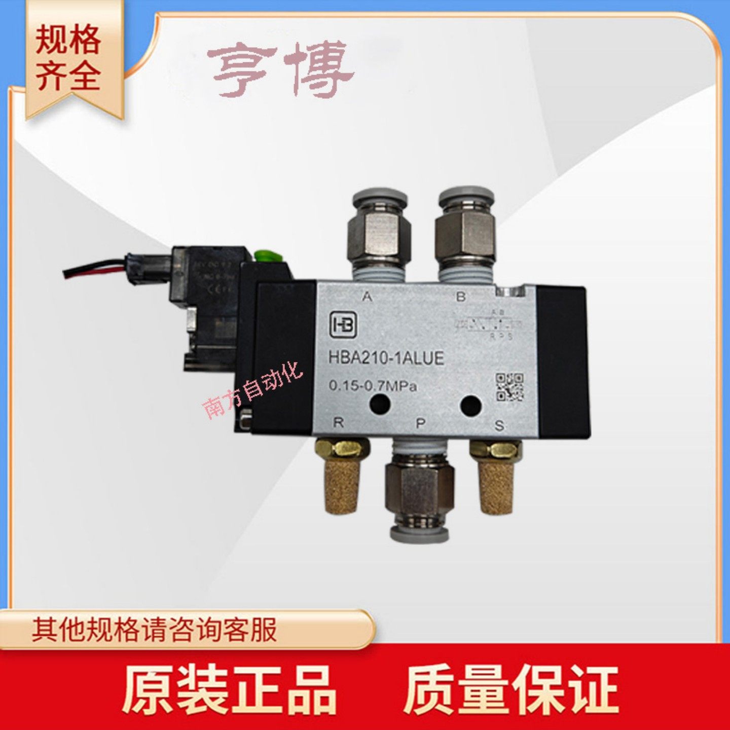 亨博电磁阀 HBA110-1ALUE/HBA210-1ALUE气动换向阀组五位二通气阀,淘宝优惠券,粉丝福利购,淘宝优惠卷