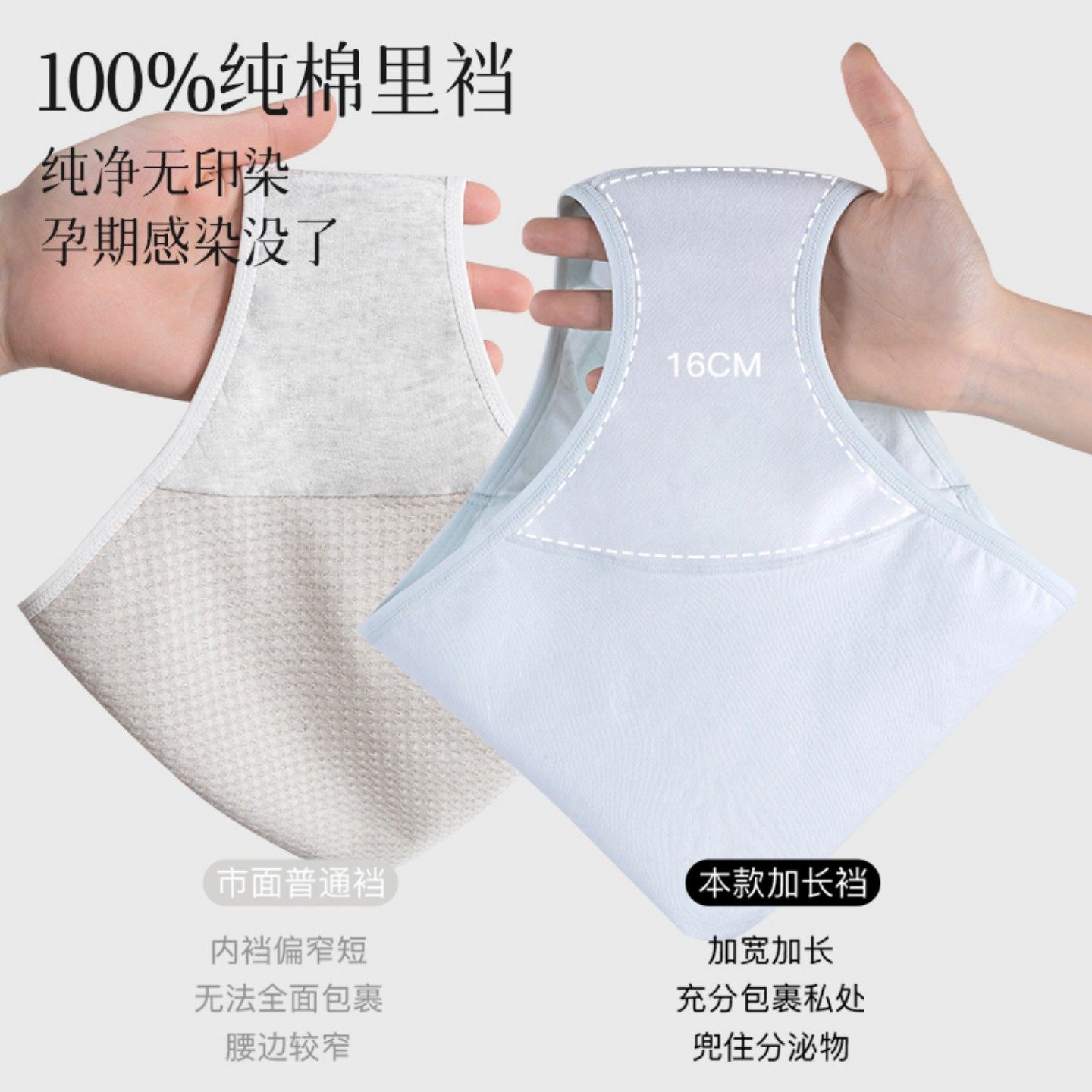 孕妇内裤纯棉10A级抗菌全棉裆孕早中晚期产后专用低腰托腹三角裤,淘宝优惠券,粉丝福利购,淘宝优惠卷