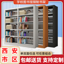 Western Ann City Steel Library Bookshelves Bookstore School Reading Room Special Single-Sided Bookcase Archive Shelf Book Shelf