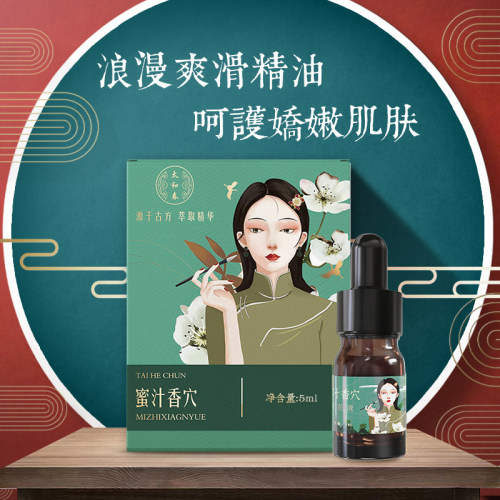 太和春正品尊享蜜汁复方玫瑰精油芳疗私美粉嫩滋养女人香 - 图1