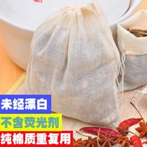 Food grade unwoven fabric Compartment Soup Bag Filter Bubble Wrap bag Boiling Medicine Gauze Slag Bag 10 20 * 25 Pure cotton