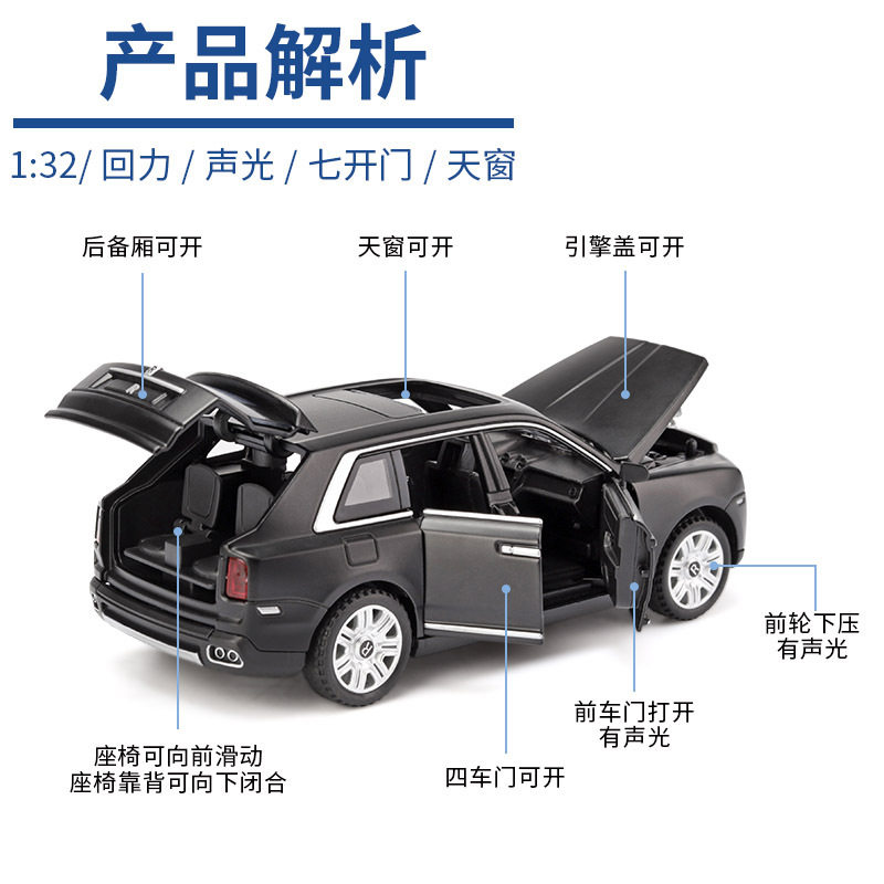 劳斯莱斯库里南1:32仿真合金车模儿童汽车玩具越野车模型大号开门