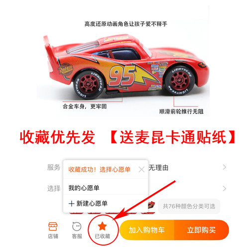 汽车总动员3赛车闪电麦昆儿童玩具板牙合金车黑风暴车王路霸套装 - 图1