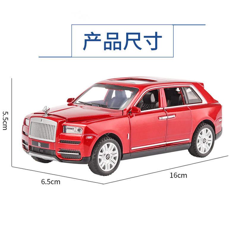 劳斯莱斯库里南1:32仿真合金车模儿童汽车玩具越野车模型大号开门