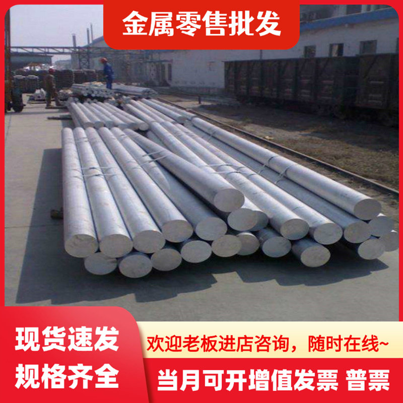 3005H14 铝合金 3A21H112 铝板 A3003 铝棒 3003H24 铝卷带 铝排 - 图1