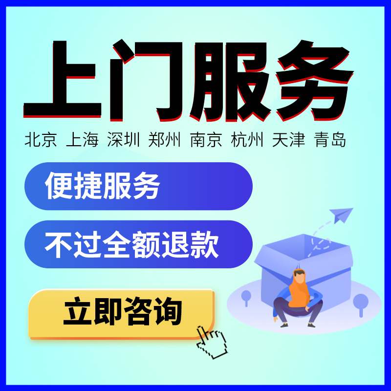 上海普陀区注册公司代理记账零元公司注册代办理执照申报个独公司-图3