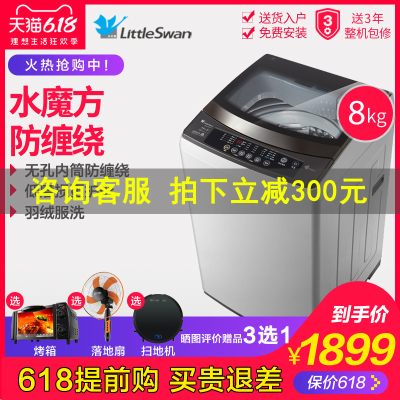  舒允电器洗衣机