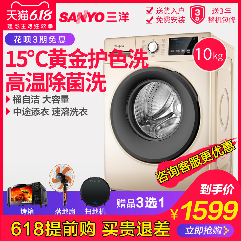  舒允电器洗衣机