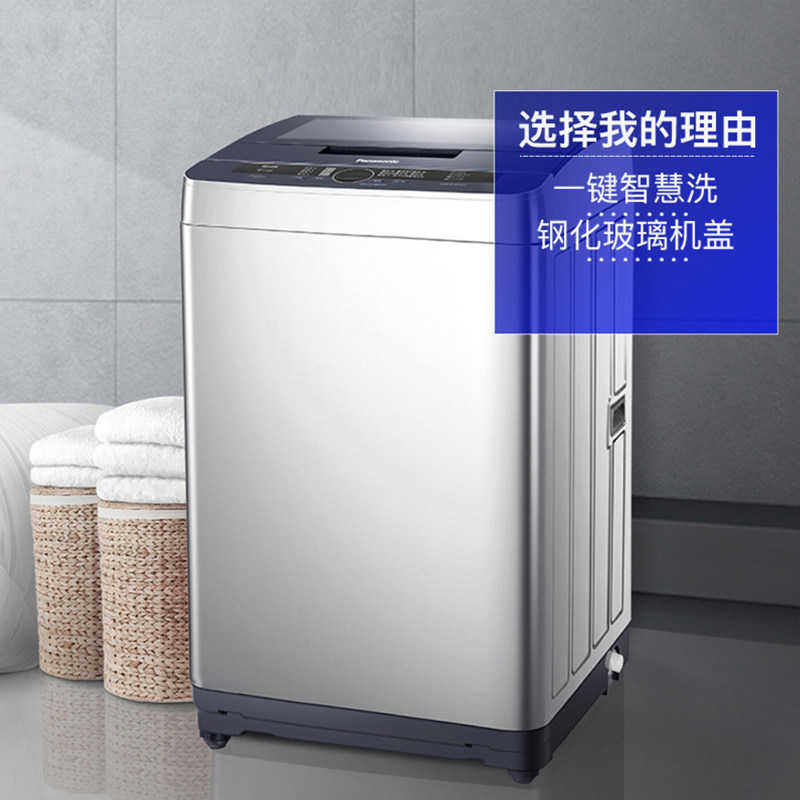 panasonic /松下全自动7kg洗衣机 舒允电器洗衣机