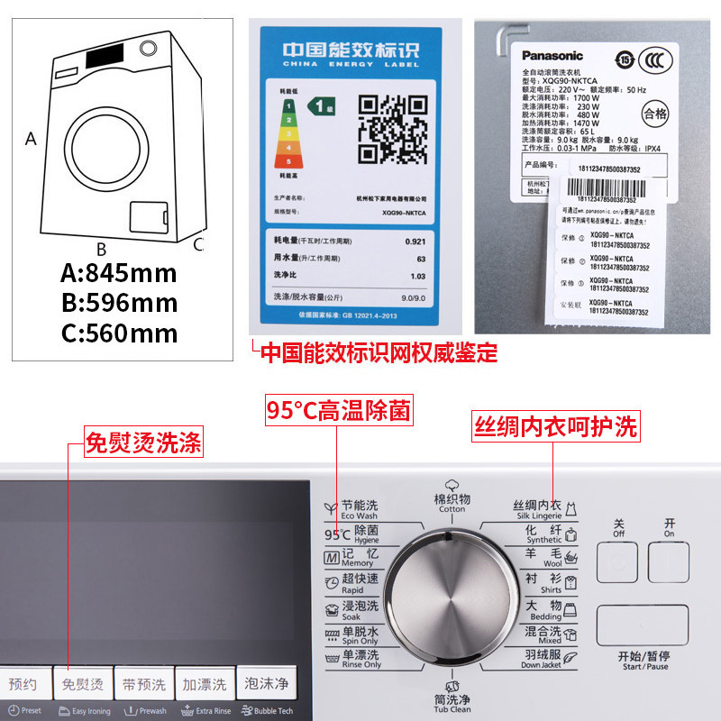 panasonic /松下变频静音洗衣机 舒允电器洗衣机