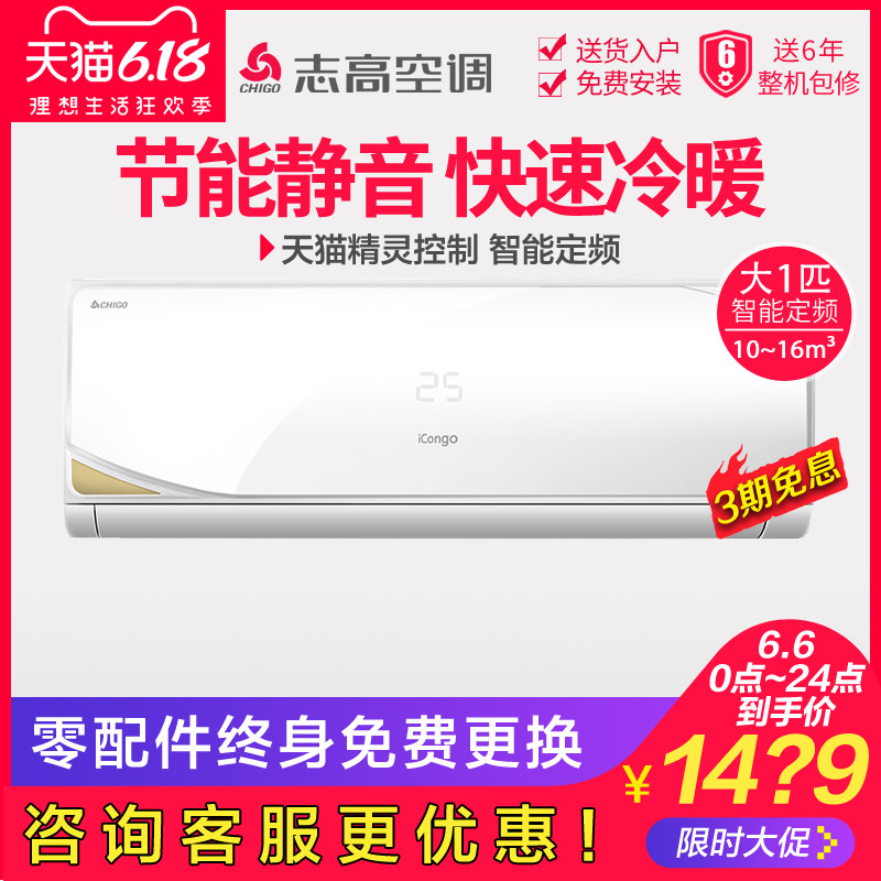 chigo /志高new-gd9bt9h3y2空调 舒允电器空调