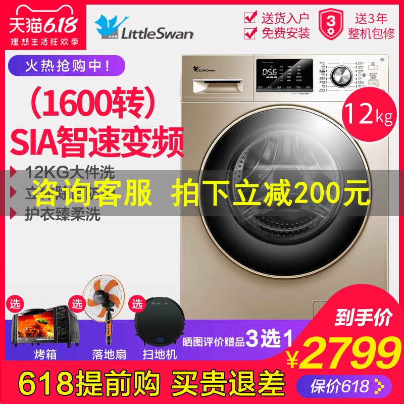  舒允电器洗衣机