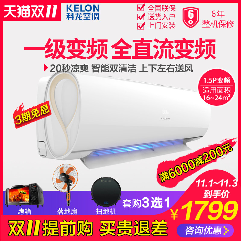 科龙35gw / lsfdbp-a1 p冷暖空调 舒允电器空调