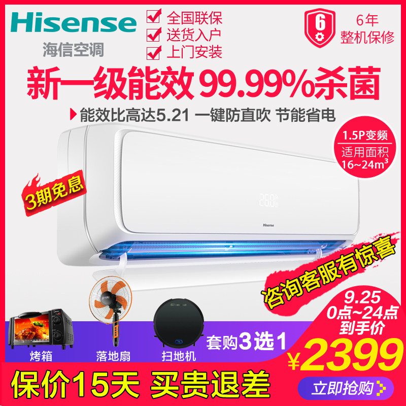 海信kfr-35gw / h520-x1冷暖空调 舒允电器空调