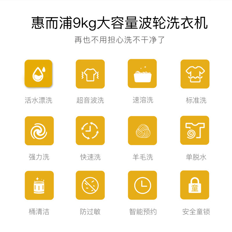  舒允电器洗衣机