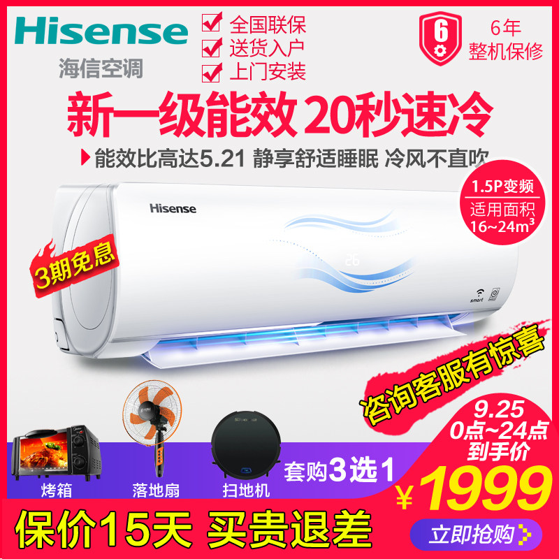 海信kfr-35gw / e510-a1冷暖空调 舒允电器空调