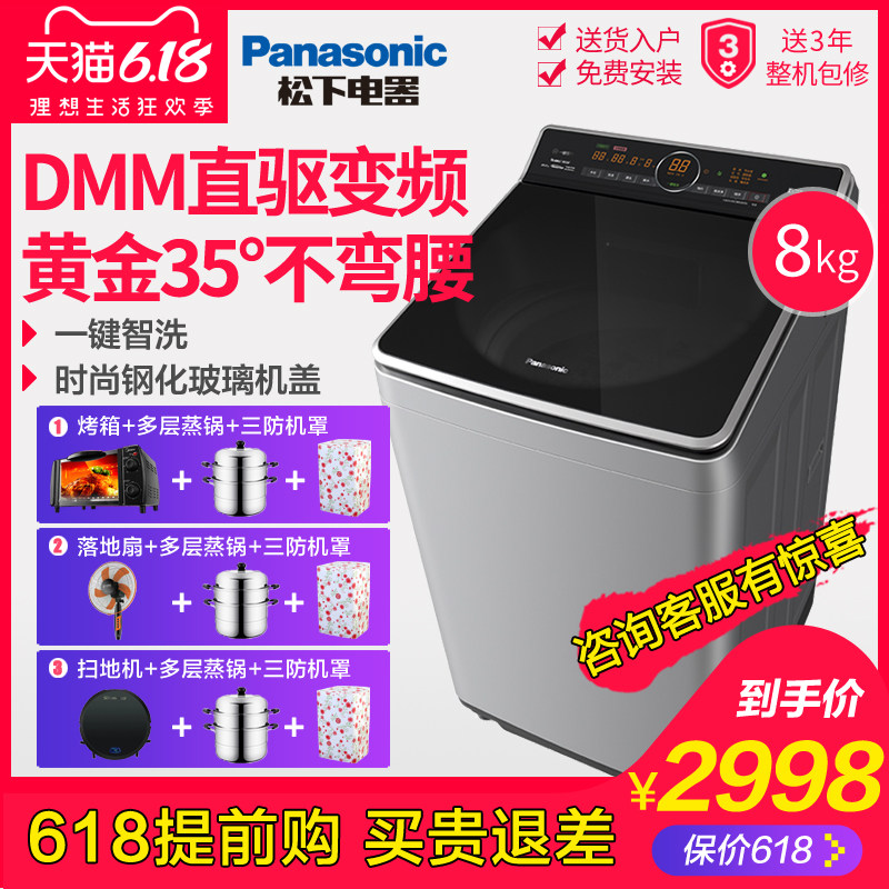 panasonic /松下公斤dd直驱洗衣机 舒允电器洗衣机