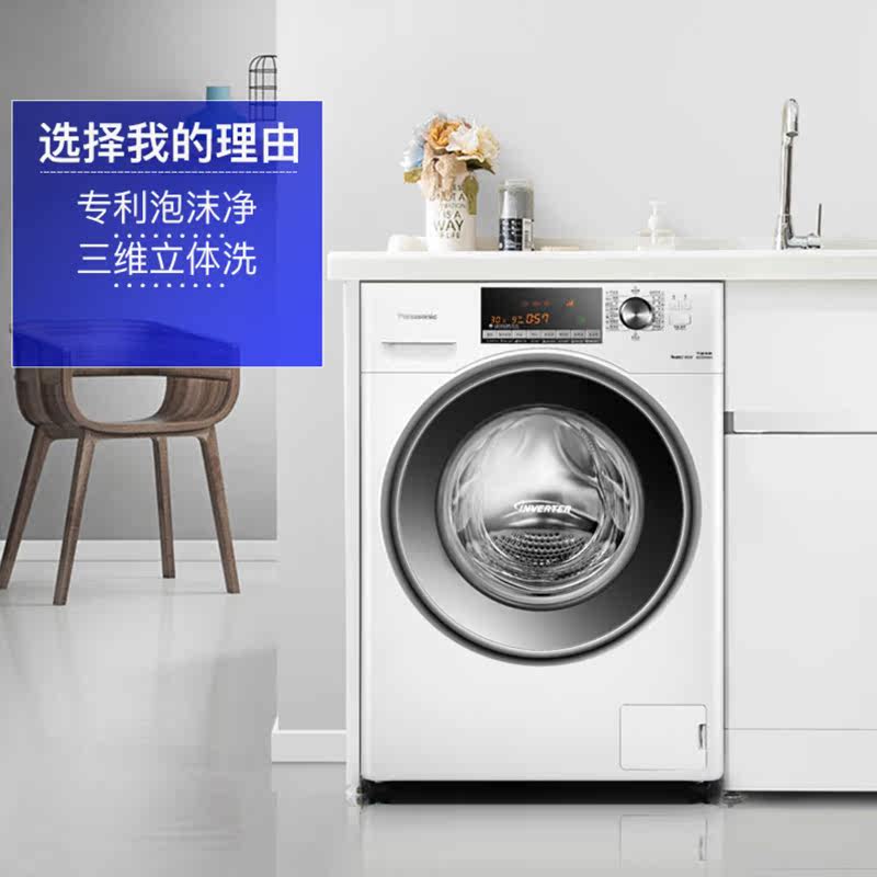 panasonic /松下变频静音洗衣机 舒允电器洗衣机