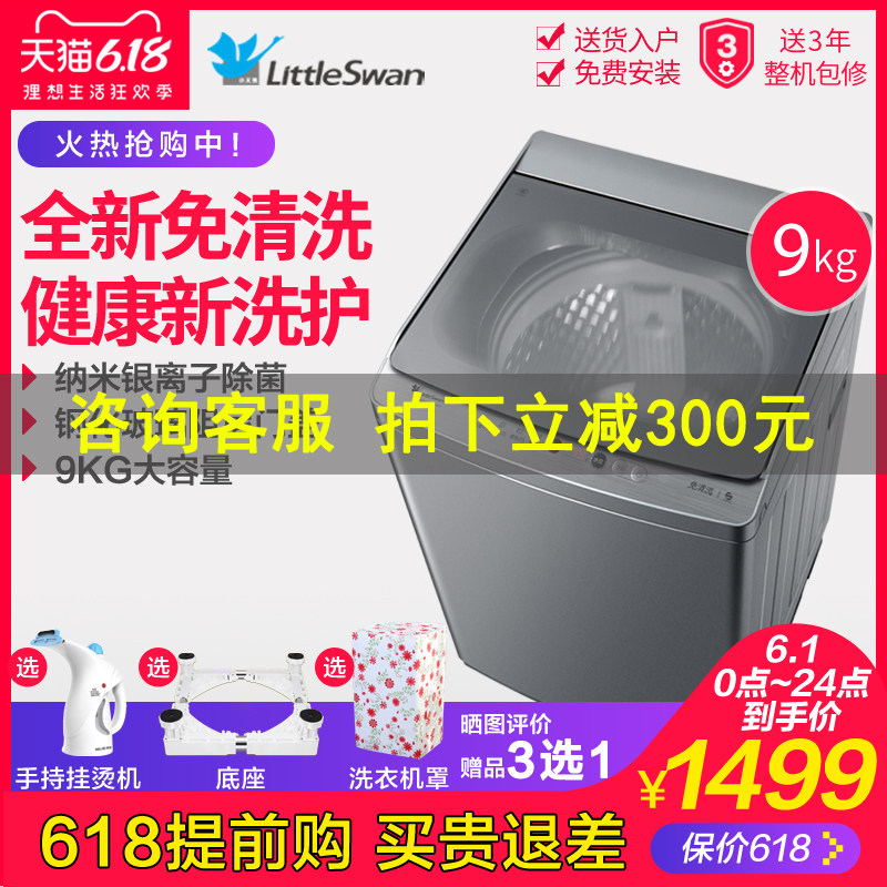  舒允电器洗衣机