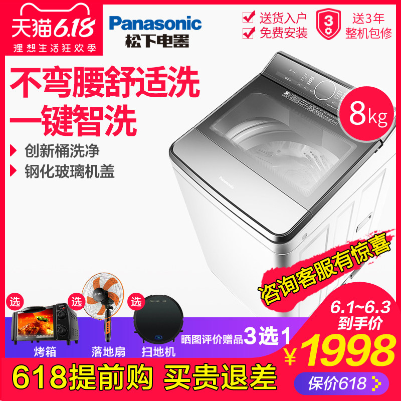 panasonic /松下kg家用洗衣机 舒允电器洗衣机