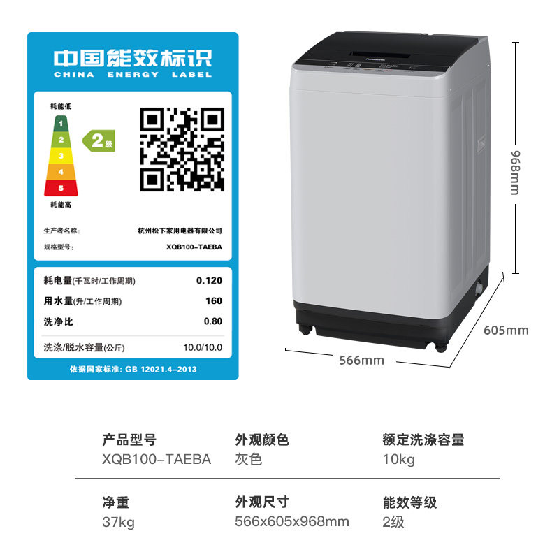 panasonic /松下全自动波轮洗衣机 舒允电器洗衣机
