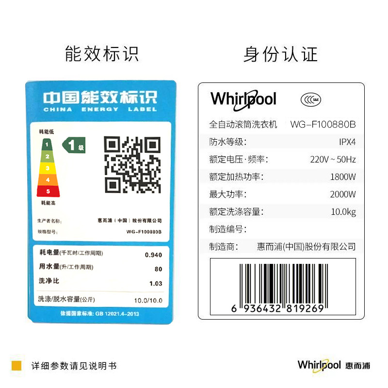 惠而浦全自动大容量家用变频触控屏 舒允电器洗衣机