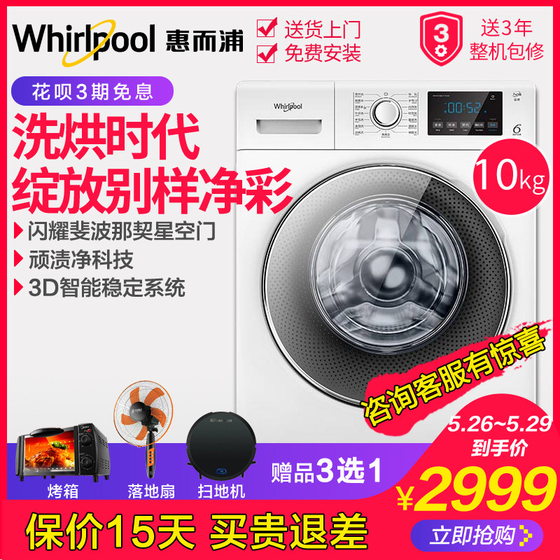  舒允电器洗衣机