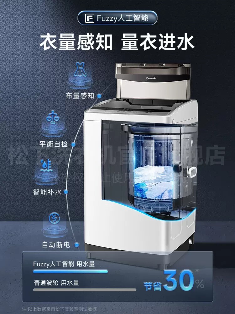 松下小型8kg公斤家用出租房波轮 舒允电器洗衣机