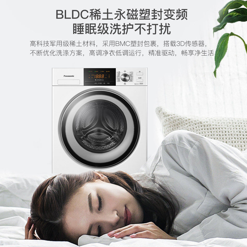 panasonic /松下高效变频洗衣机 舒允电器洗衣机
