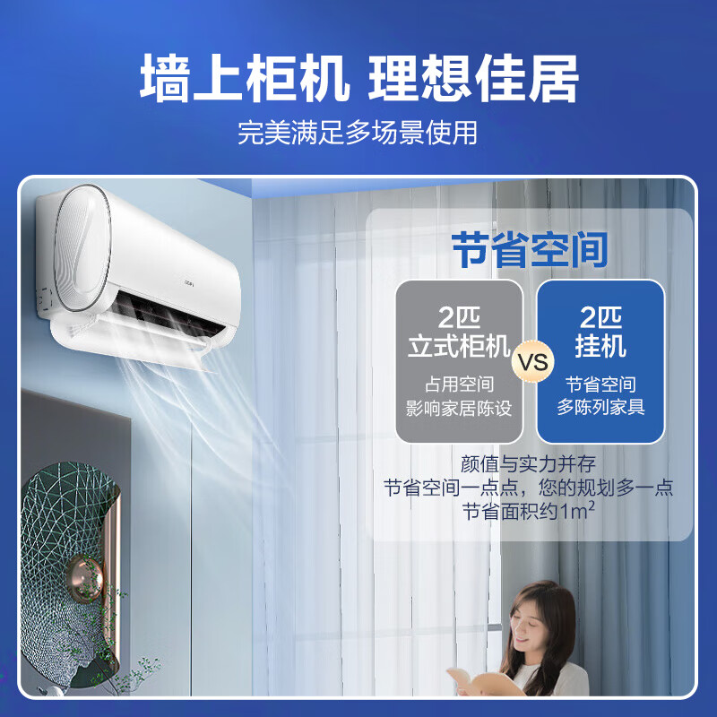 科龙空调2匹大挂机KFR-50GW/QX1-X1新一级变频冷暖家用壁挂式50QX