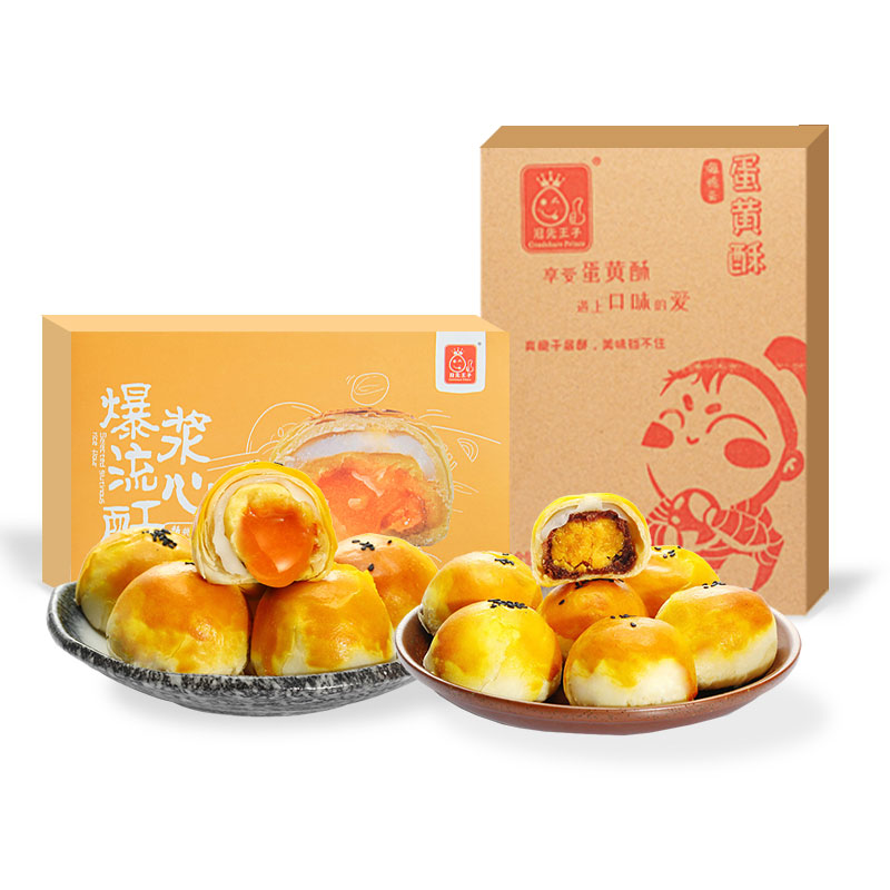 喜之味食品专营店冠先王子雪媚娘蛋黄酥330g美食零食面包糕点小吃流心酥买一送一3