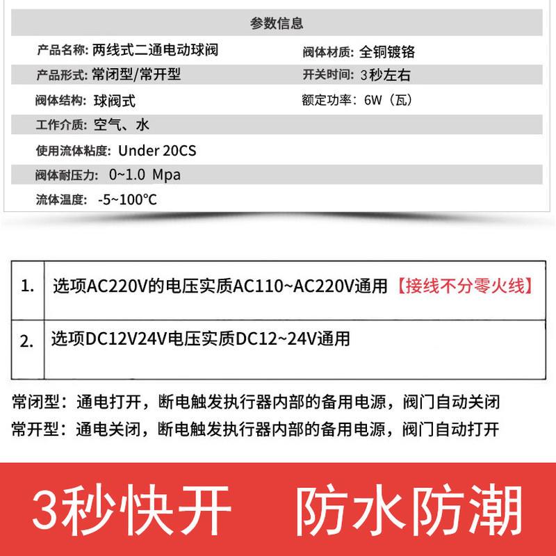 爆品不发热常闭常开电动阀门二通球阀防水控制气水阀开关220V24品