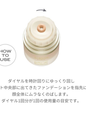 日本专柜ALBION奥尔滨新品润泽奶油肌粉底霜保湿遮毛孔30g