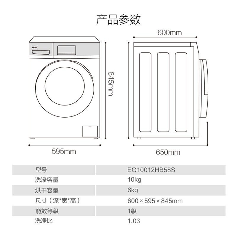 海尔洗衣机全自动家用洗一体滚筒 海尔京诚洗衣机