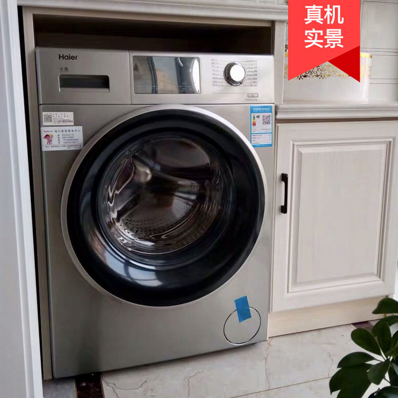  海尔京诚洗衣机