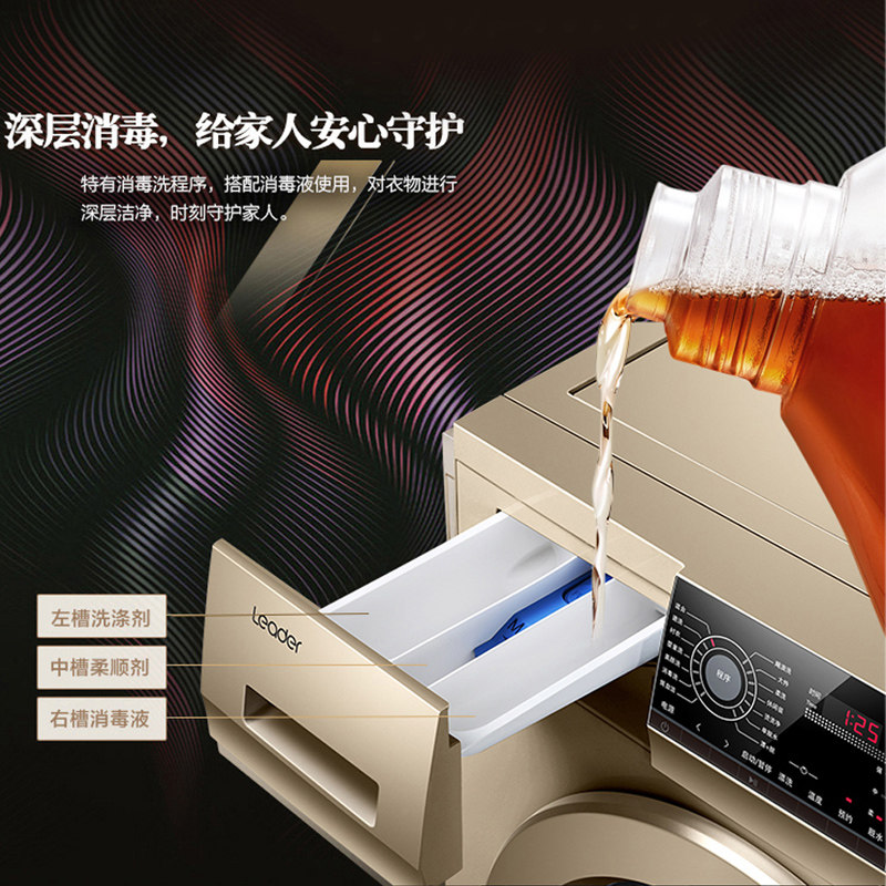 海尔统帅全自动家用9公斤kg洗衣机 海尔京诚洗衣机