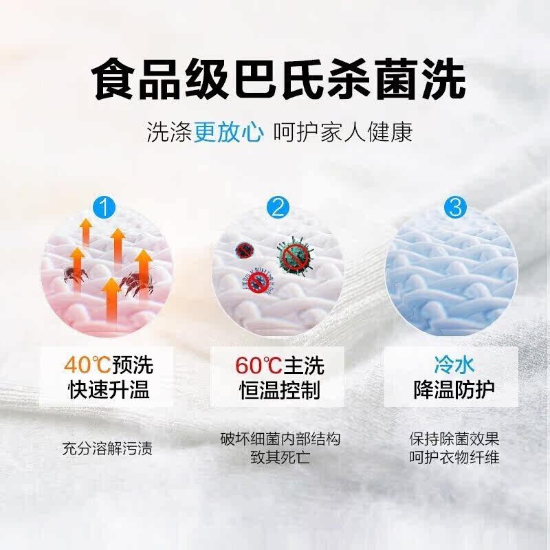  海尔京诚洗衣机