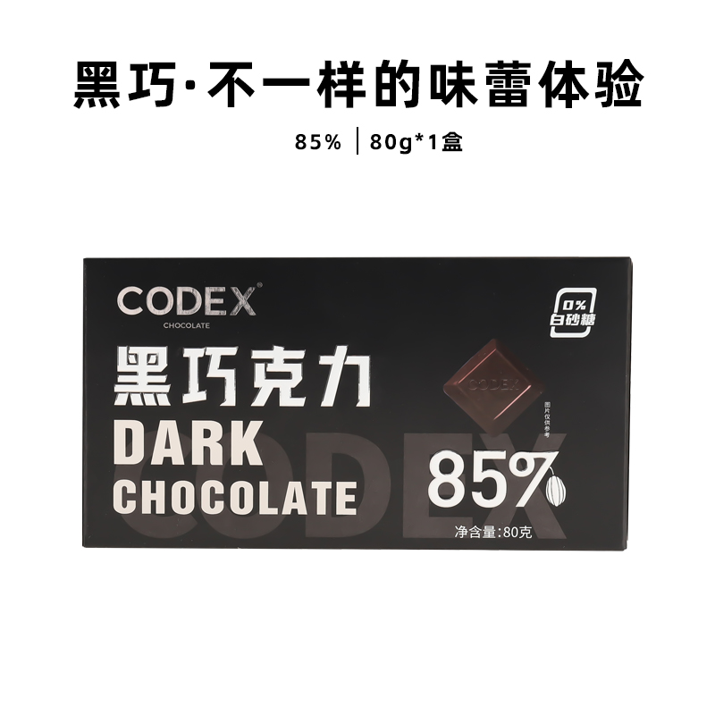 CODEX库德士醇香黑巧益生菌燕麦奶巧多种选择网红零食喜糖果送礼-图2