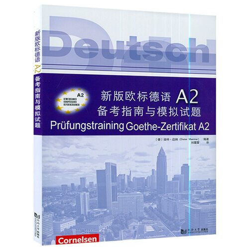 新版欧标德语A2备考指南与模拟试题（附答案册）附音频 欧标德语A2证书考试指南 考题解析解题策略 词汇训练 歌德学院歌德语言证书 - 图3