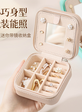 迷你便携耳环戒指防氧化首饰盒