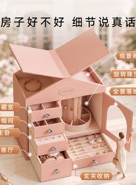 卡瑟格小洋房首饰盒生日礼物