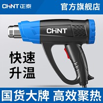 Zhengtai Hot Wind Gun Small Industrial Adhesive Film Baking Gun High Power Portable Heat Shrinking Gun Number of car electric baking hair dryer