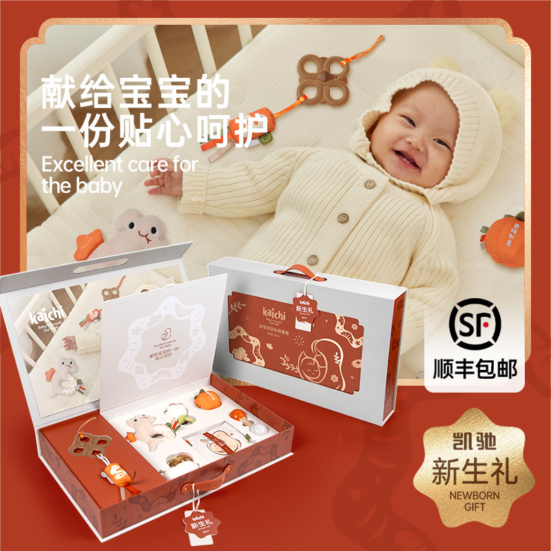 kaichi新生儿手摇铃礼盒婴儿沙锤玩具宝宝安抚巾布书满月送礼高档,淘宝优惠券,粉丝福利购,淘宝优惠卷