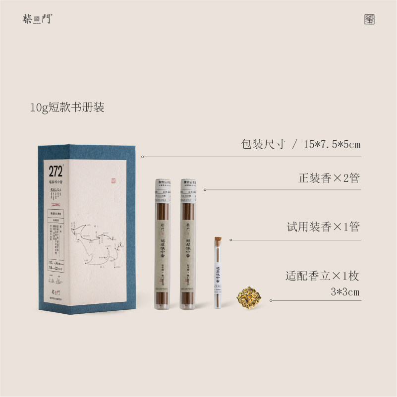 柴门·鹅梨帐中香｜天然线香家用中式香薰沉香礼盒檀香,淘宝优惠券,粉丝福利购,淘宝优惠卷