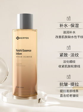 安珂羽思灵芝精华露抗皱紧致淡化细纹紧塑肌肤轮廓饱满弹润