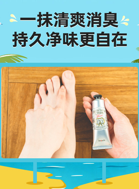 deonatulle日本除脚臭抑汗足霜
