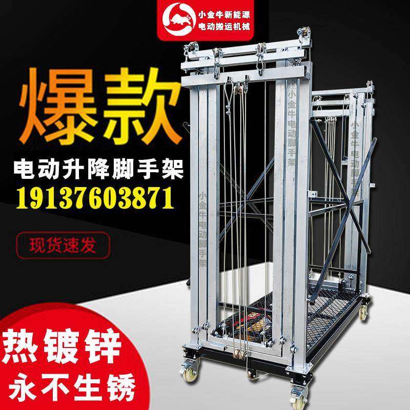 电动升降鹰架升降机12米可摺叠升降平台提升机热浸镀锌电动脚厂家,淘宝优惠券,粉丝福利购,淘宝优惠卷